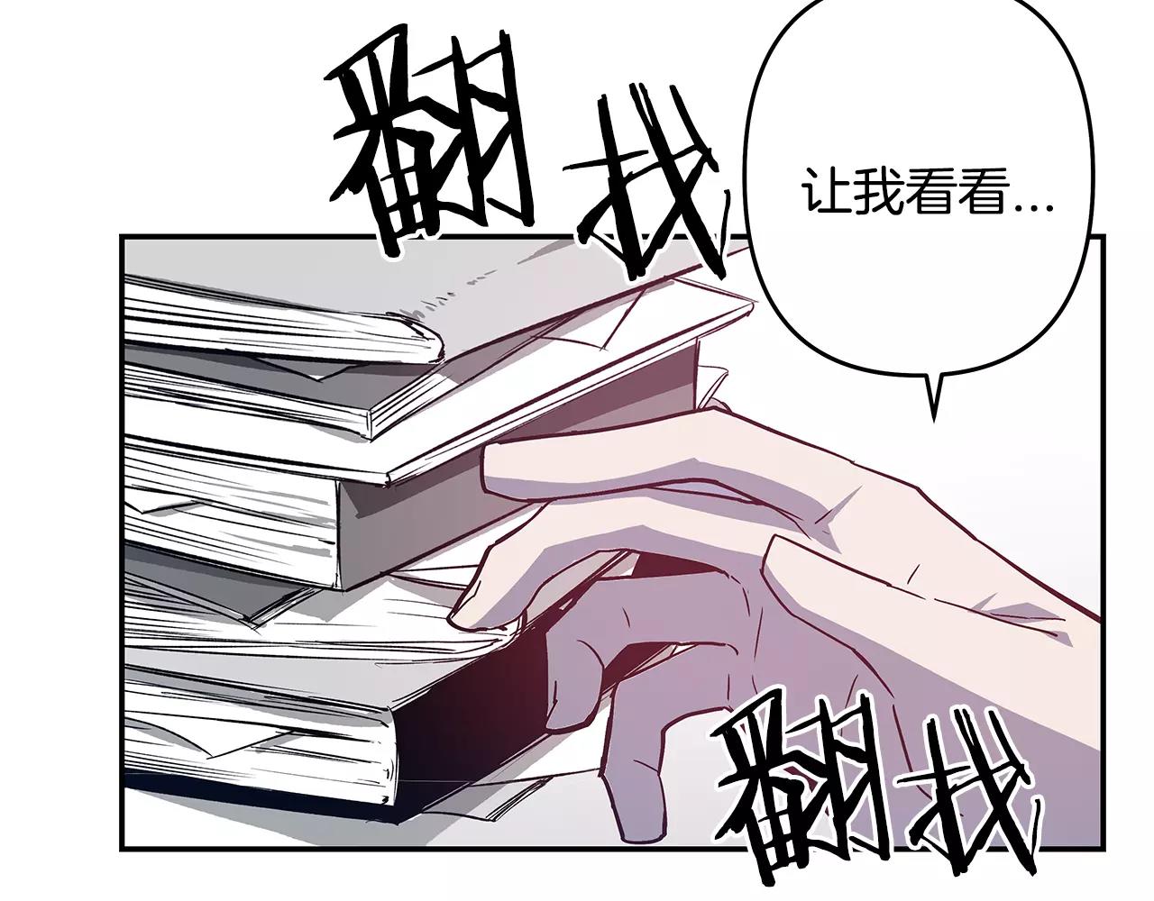 《异能拯救》第39话 平衡 第19页