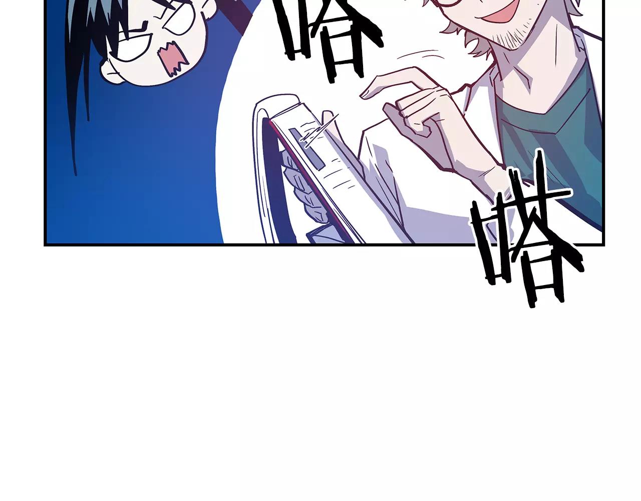 《异能拯救》第39话 平衡 第21页