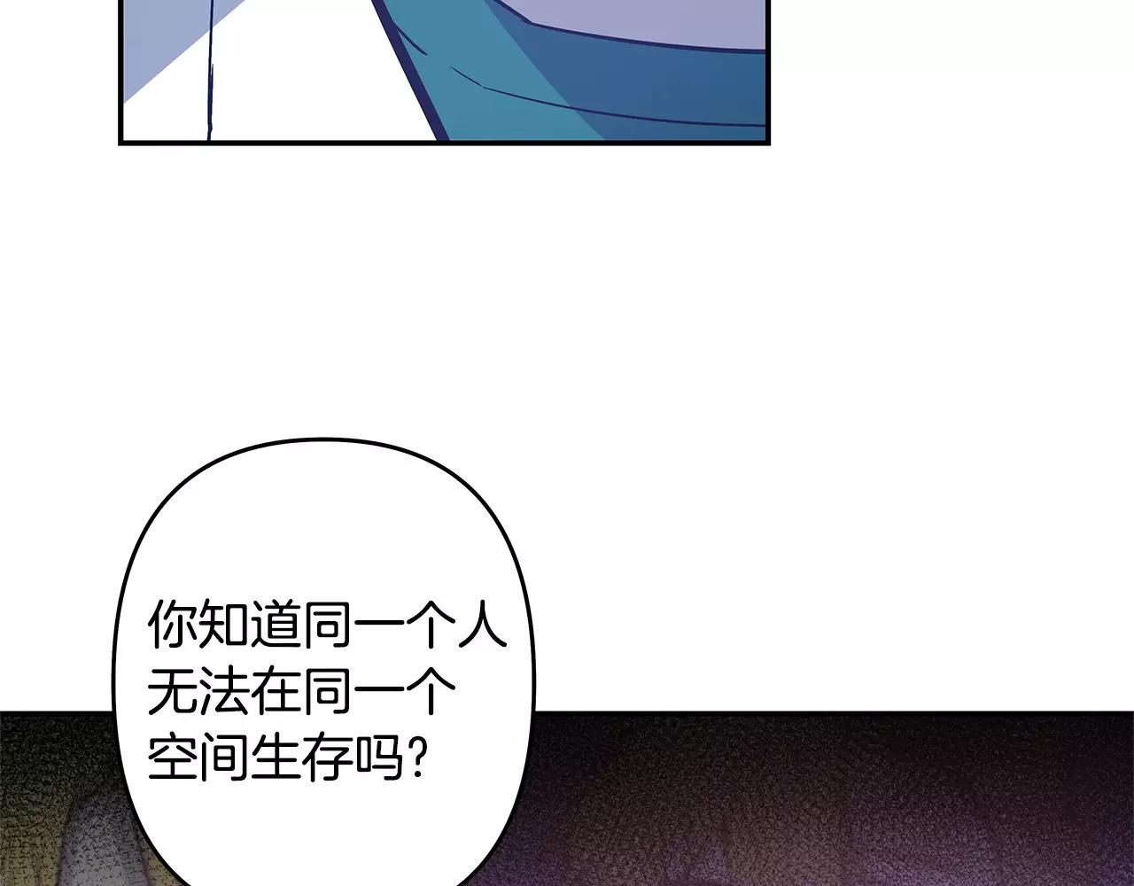 《异能拯救》第39话 平衡 第30页