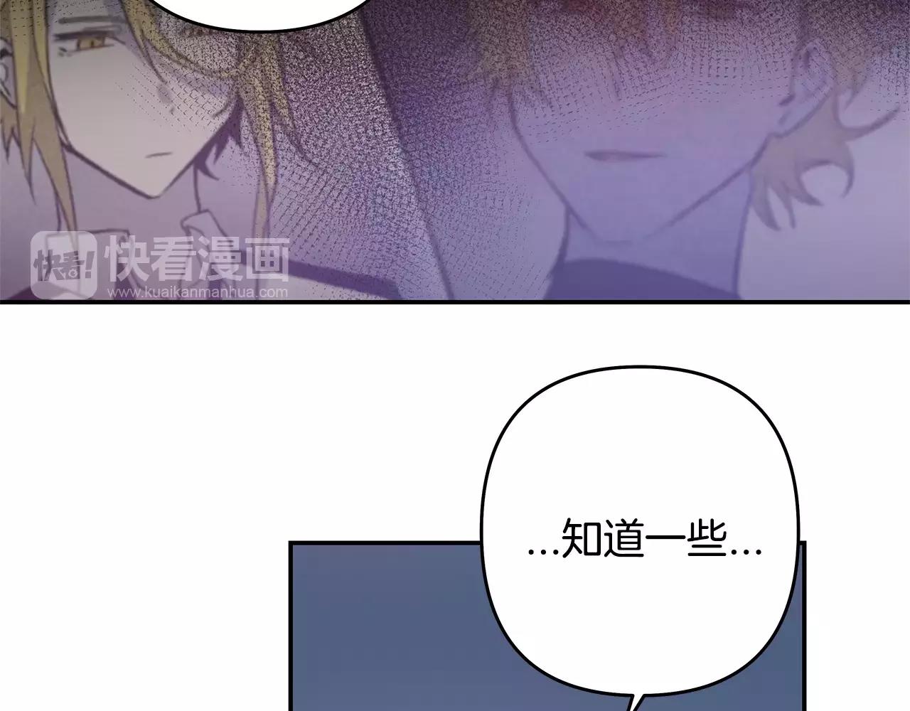 《异能拯救》第39话 平衡 第31页