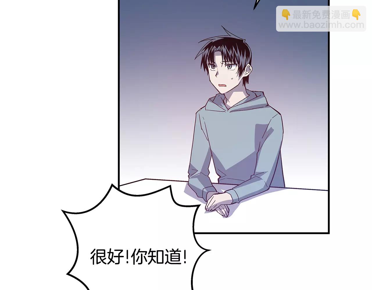 《异能拯救》第39话 平衡 第32页