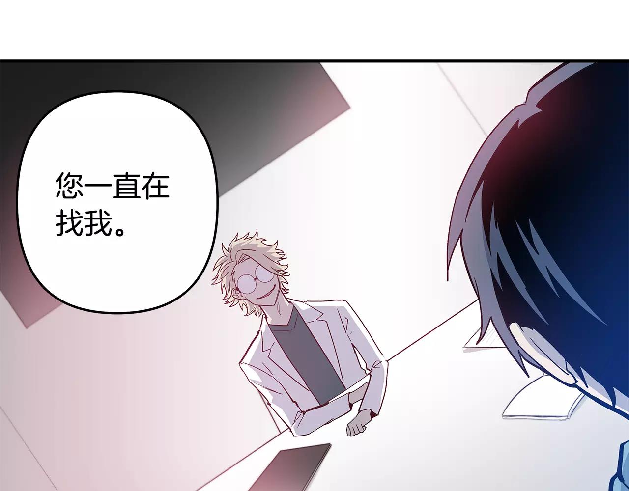 《异能拯救》第39话 平衡 第3页