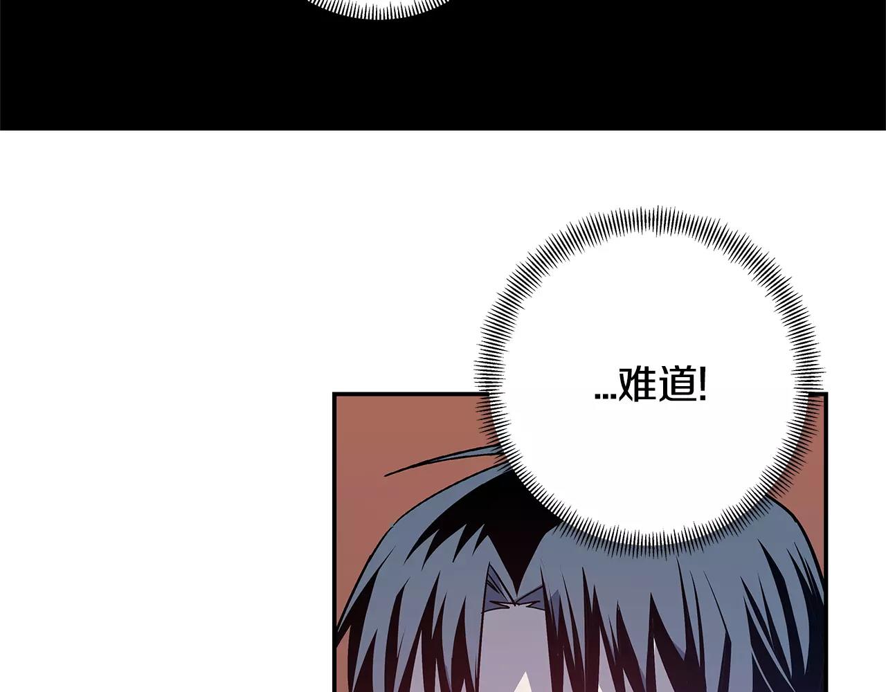《异能拯救》第39话 平衡 第42页