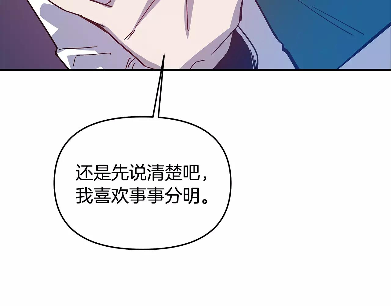 《异能拯救》第39话 平衡 第45页