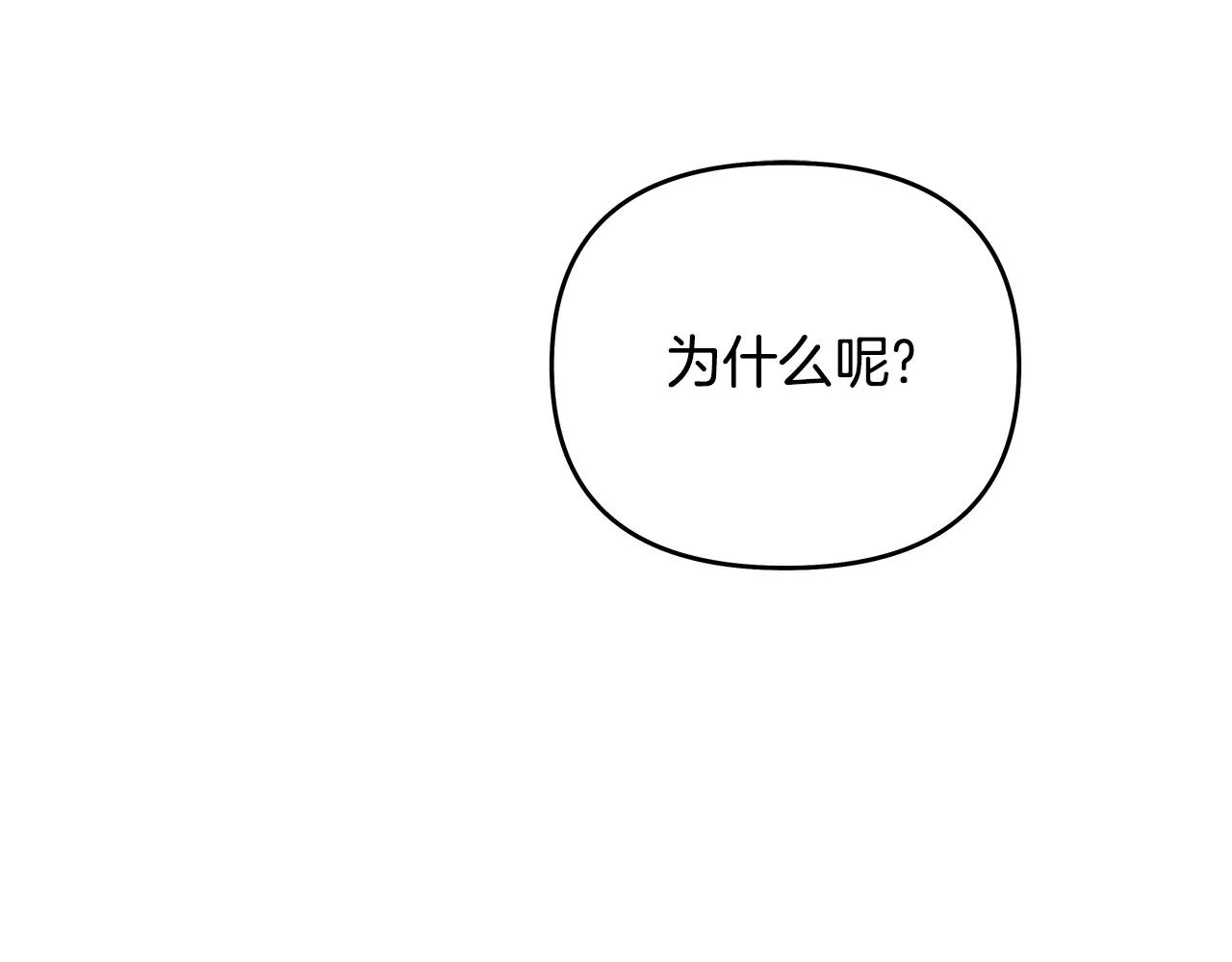 《异能拯救》第39话 平衡 第47页