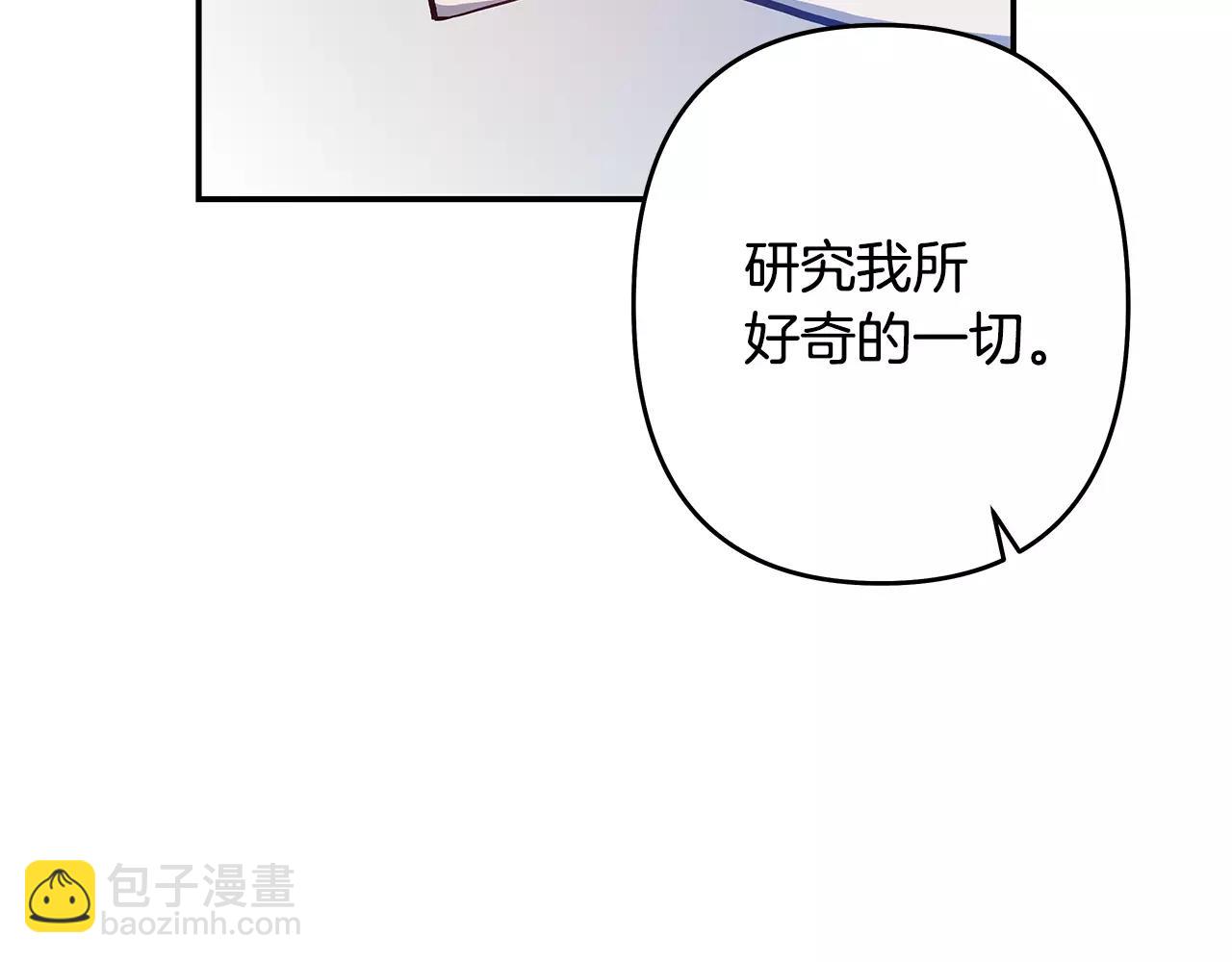 《异能拯救》第39话 平衡 第8页