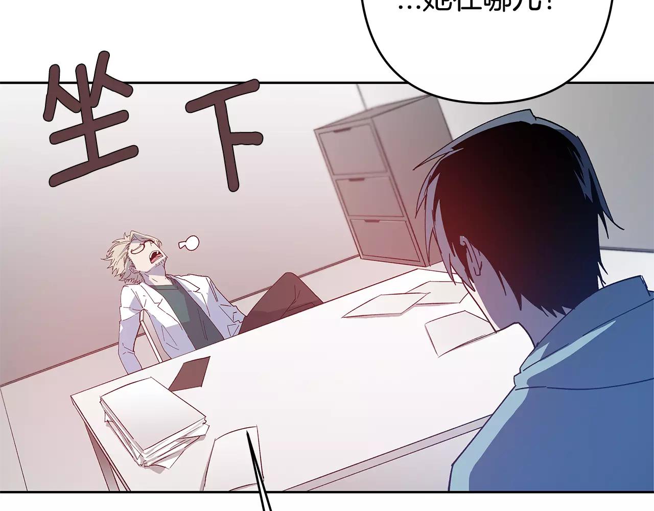 《异能拯救》第40话 肥料 第11页