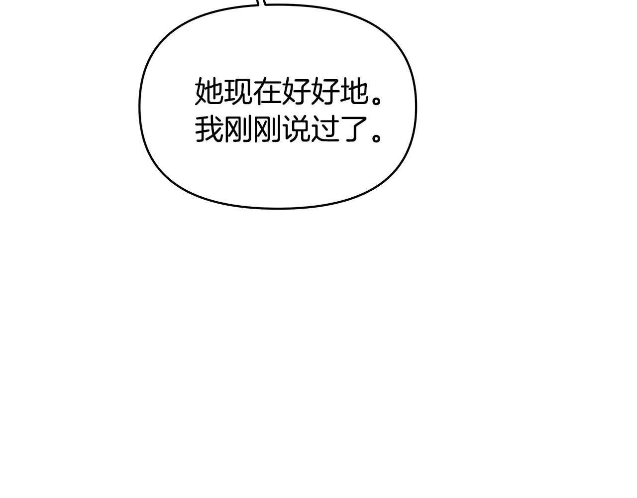 《异能拯救》第40话 肥料 第12页