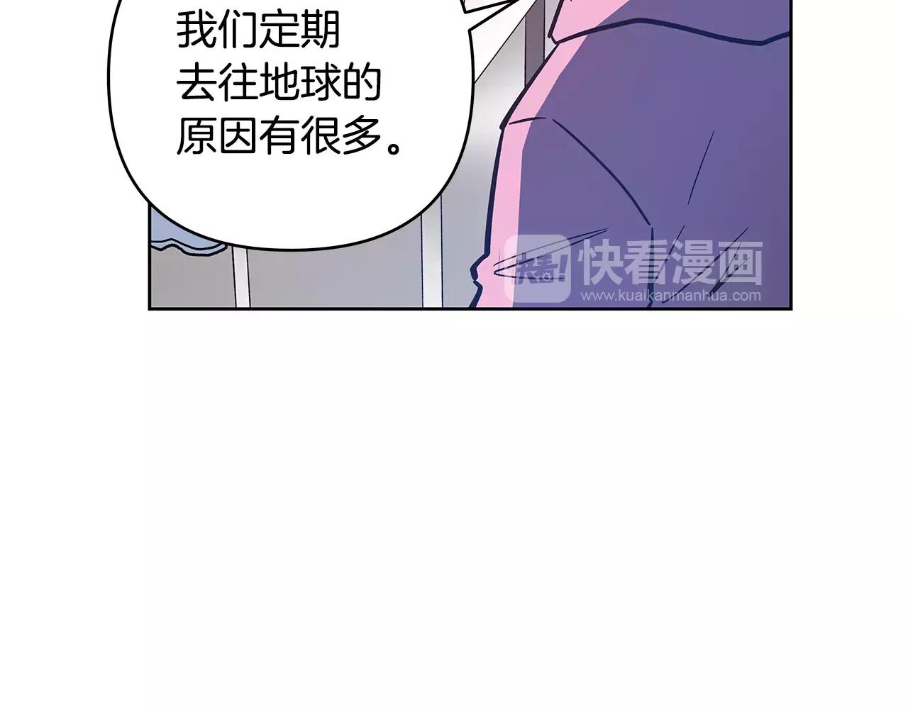 《异能拯救》第40话 肥料 第19页