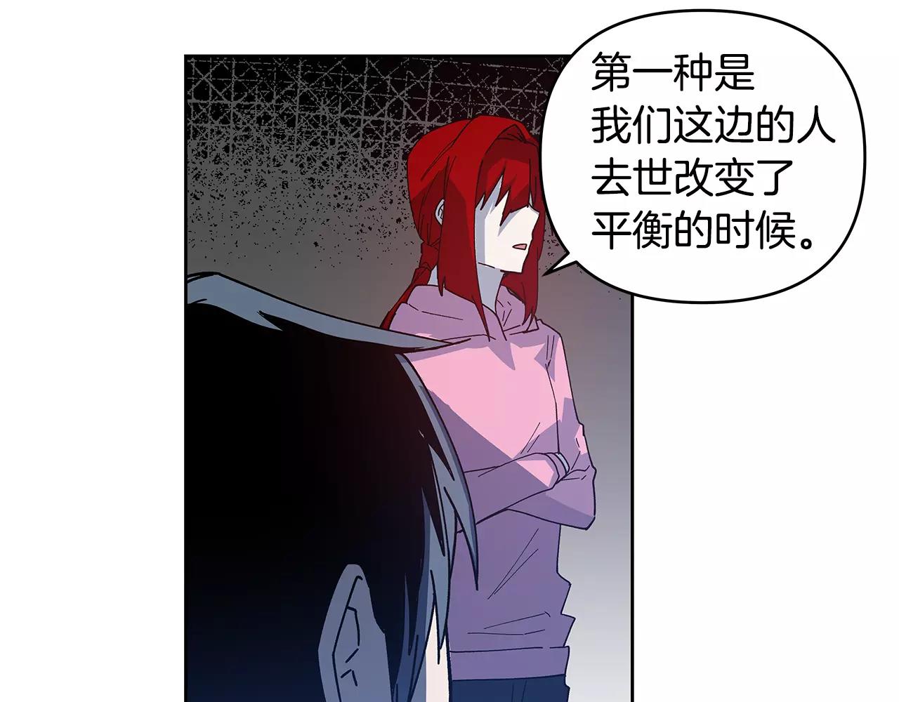 《异能拯救》第40话 肥料 第20页
