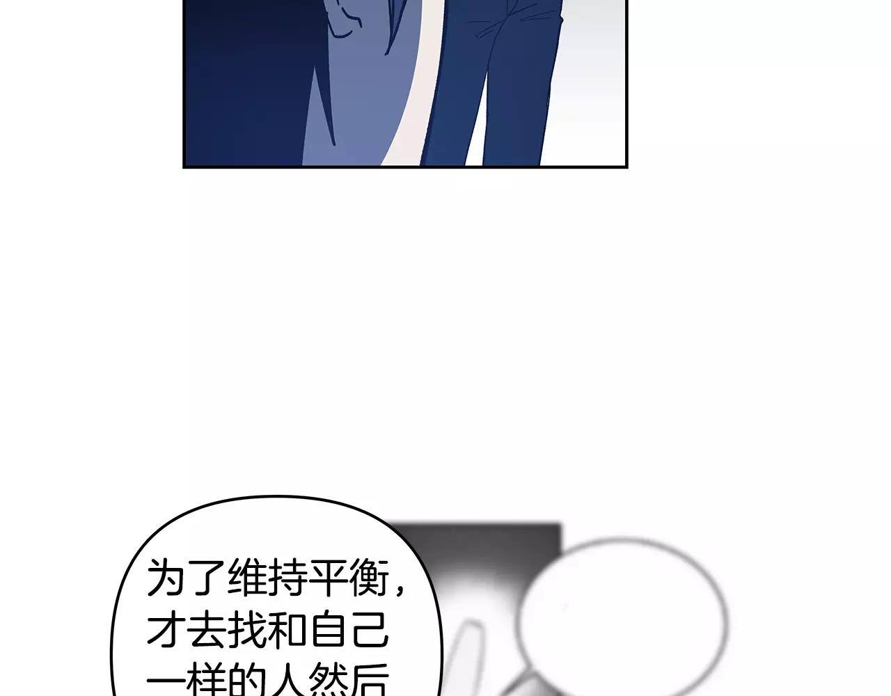 《异能拯救》第40话 肥料 第21页