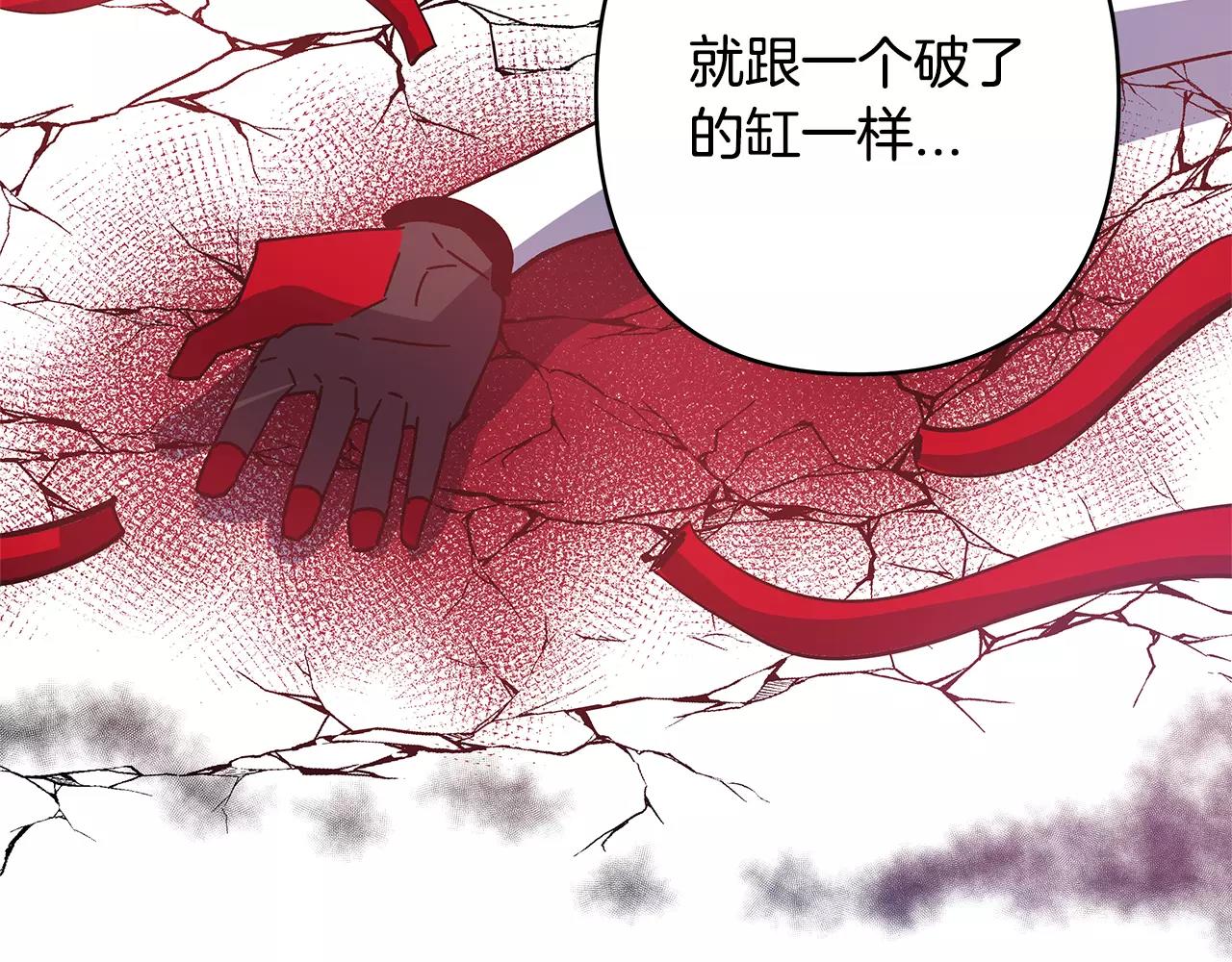 《异能拯救》第40话 肥料 第31页