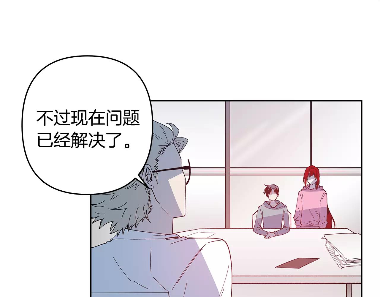 《异能拯救》第40话 肥料 第32页