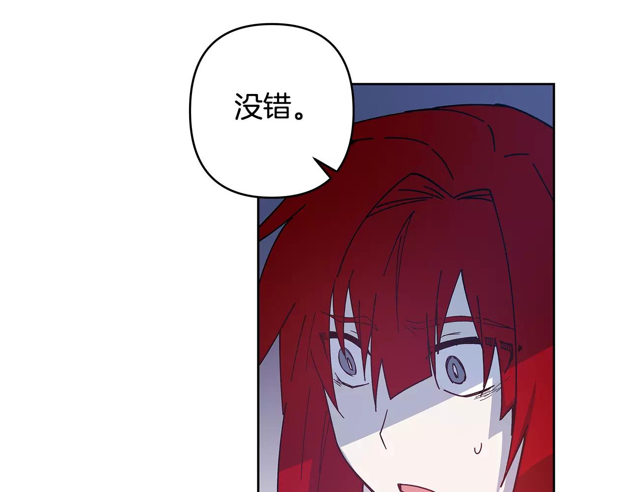 《异能拯救》第40话 肥料 第36页