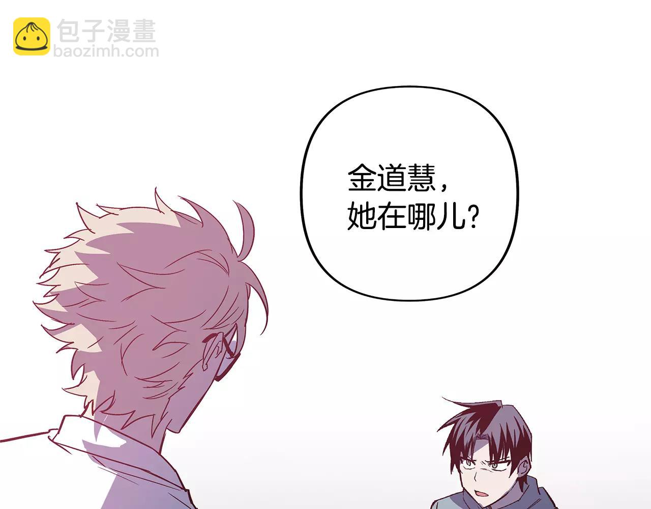 《异能拯救》第40话 肥料 第3页