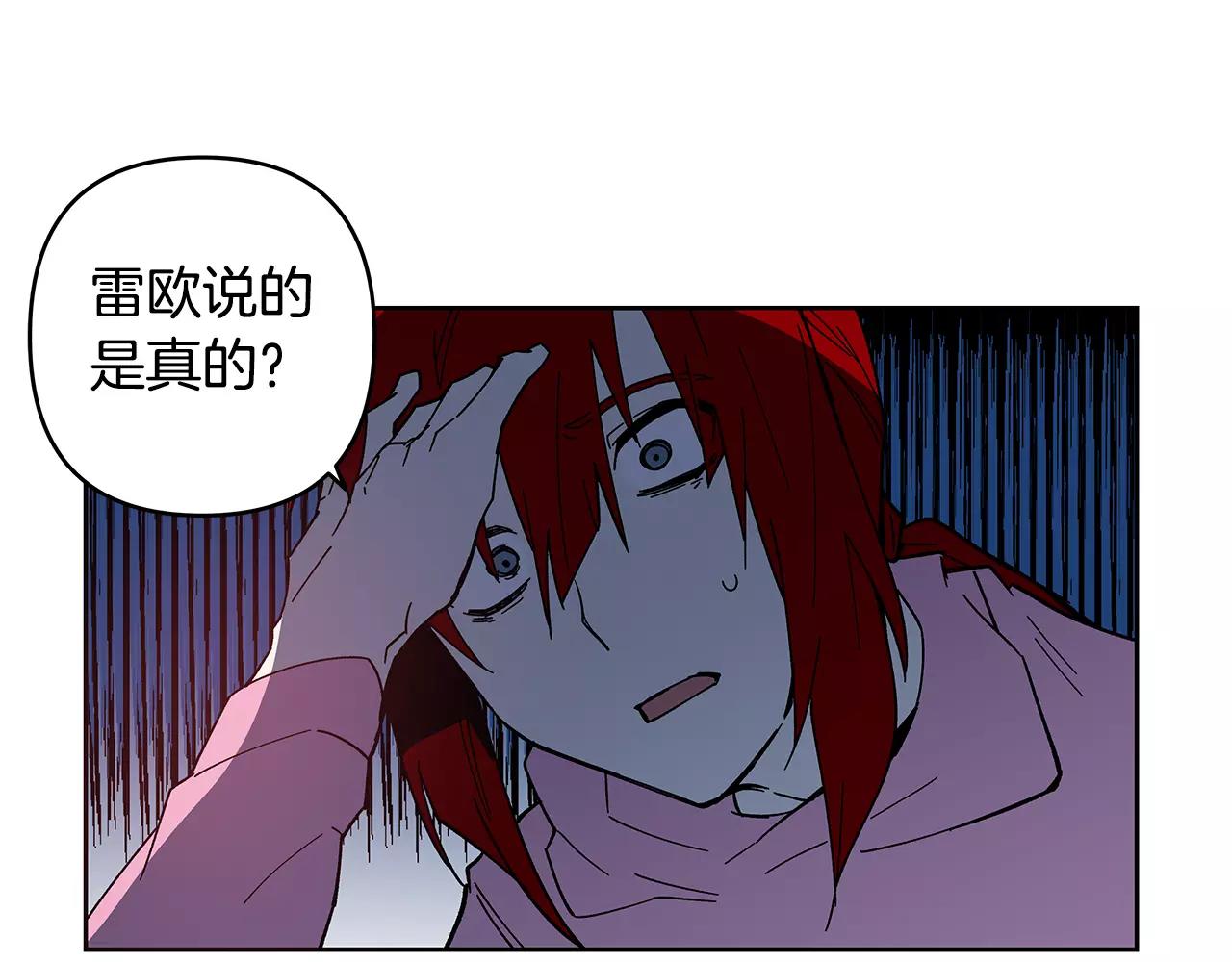 《异能拯救》第40话 肥料 第40页