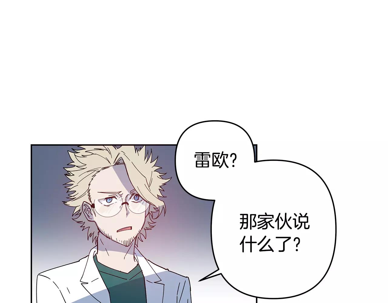 《异能拯救》第40话 肥料 第41页