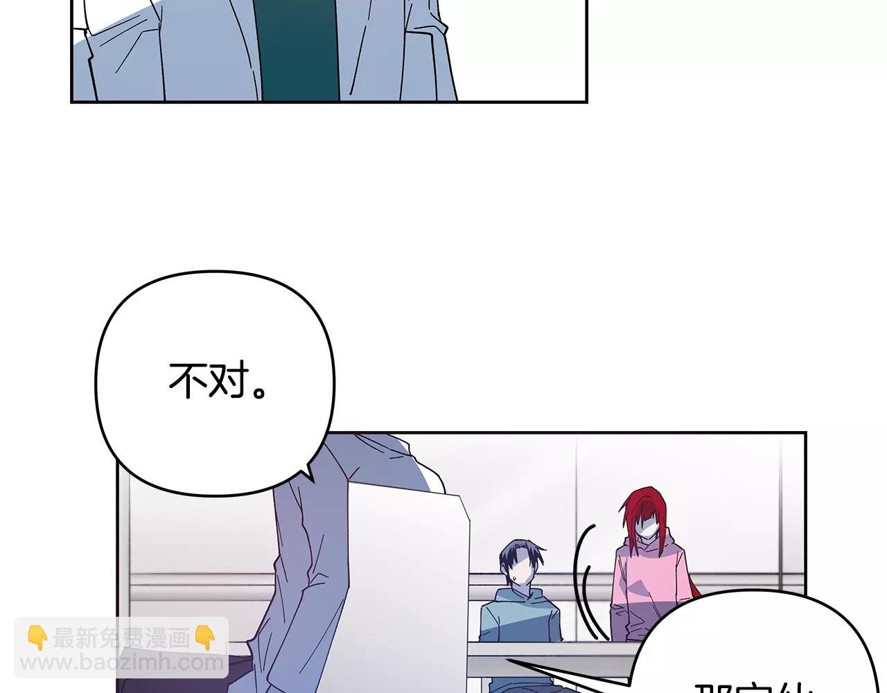《异能拯救》第40话 肥料 第42页