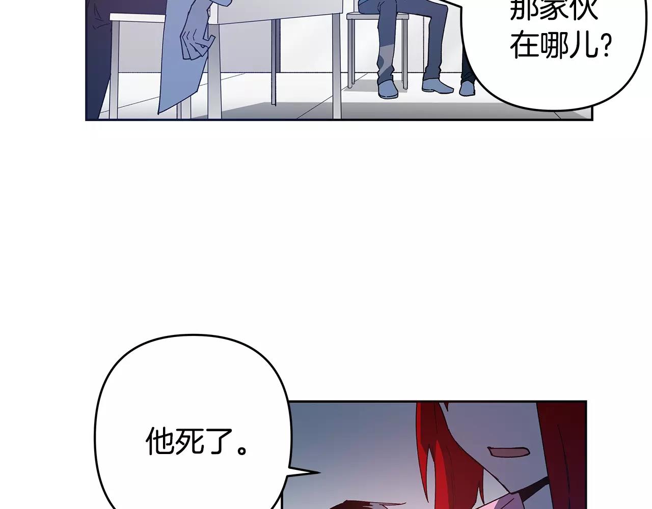 《异能拯救》第40话 肥料 第43页
