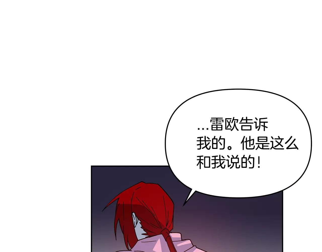 《异能拯救》第40话 肥料 第48页
