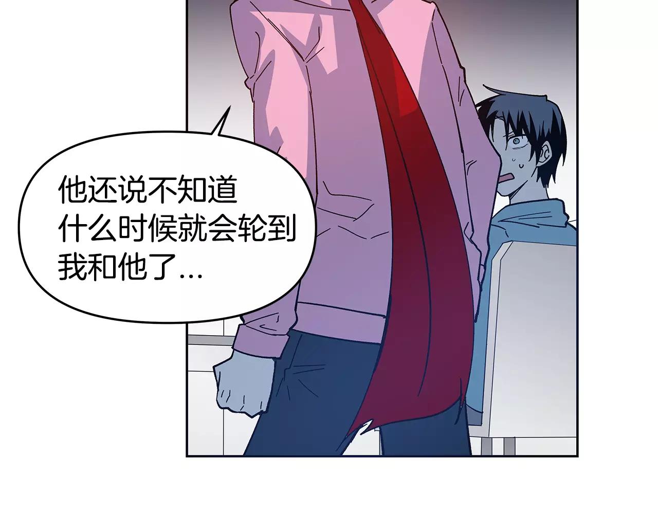 《异能拯救》第40话 肥料 第49页