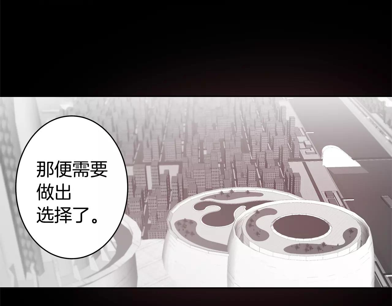 《异能拯救》第37话 传承 第10页
