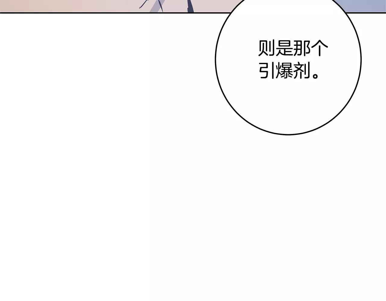 《异能拯救》第37话 传承 第26页