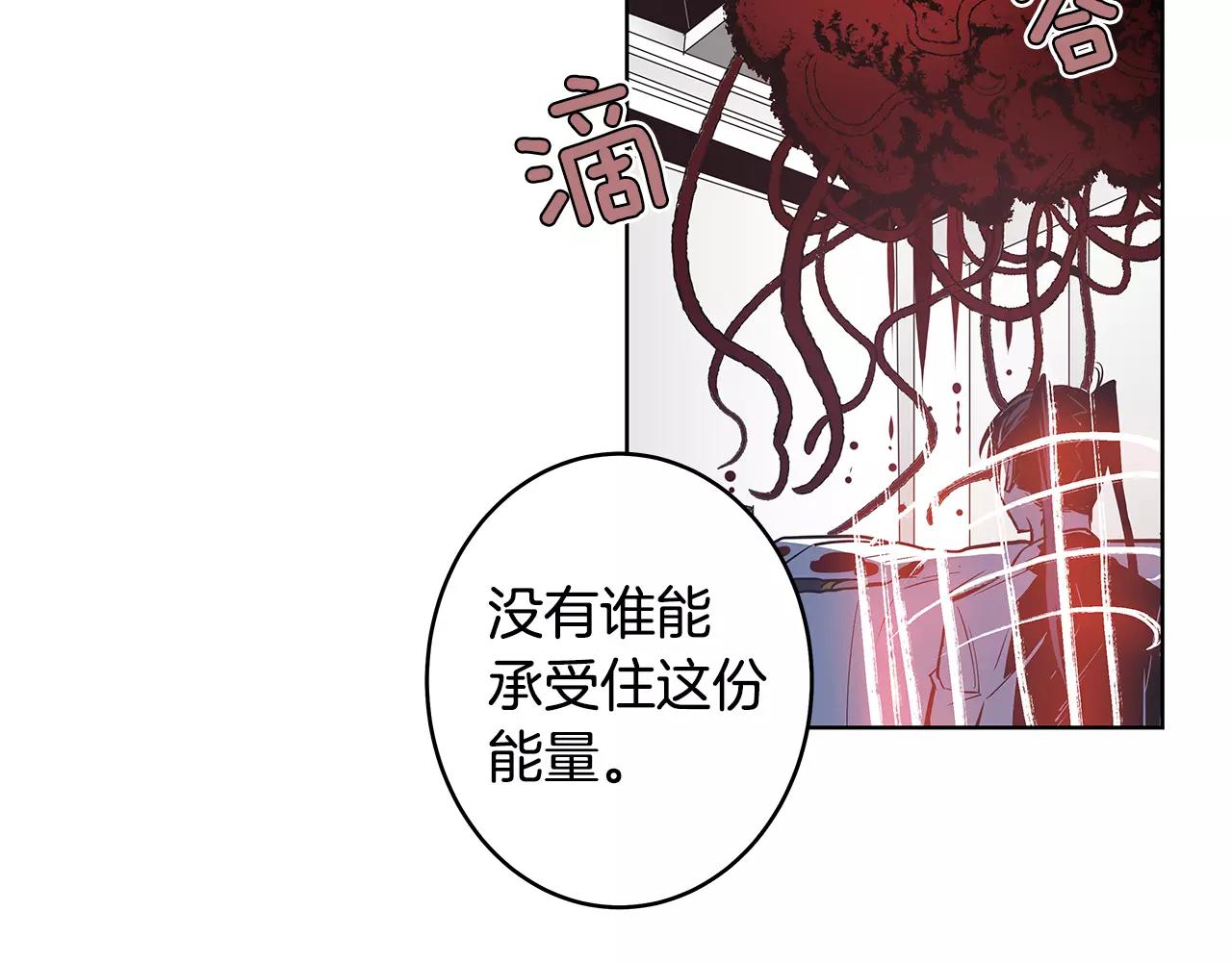 《异能拯救》第37话 传承 第29页