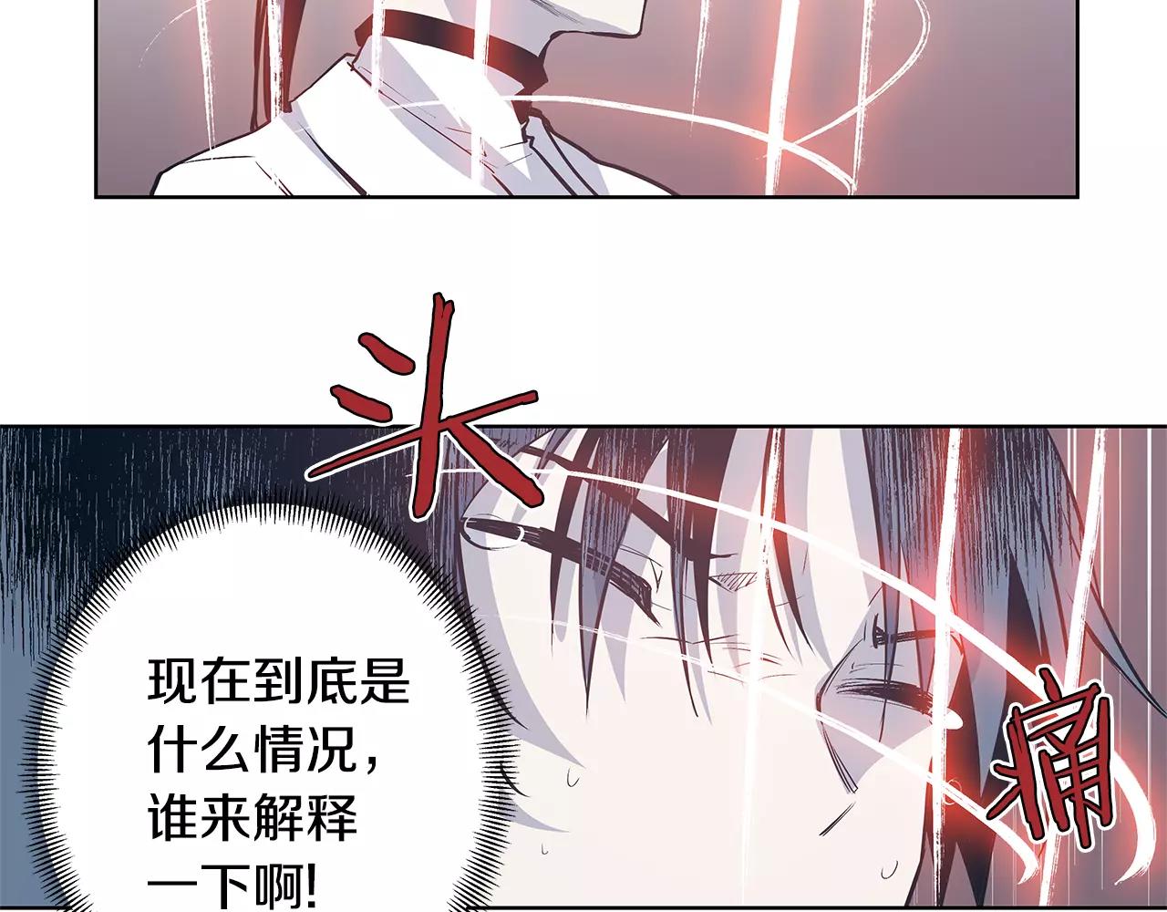 《异能拯救》第37话 传承 第41页