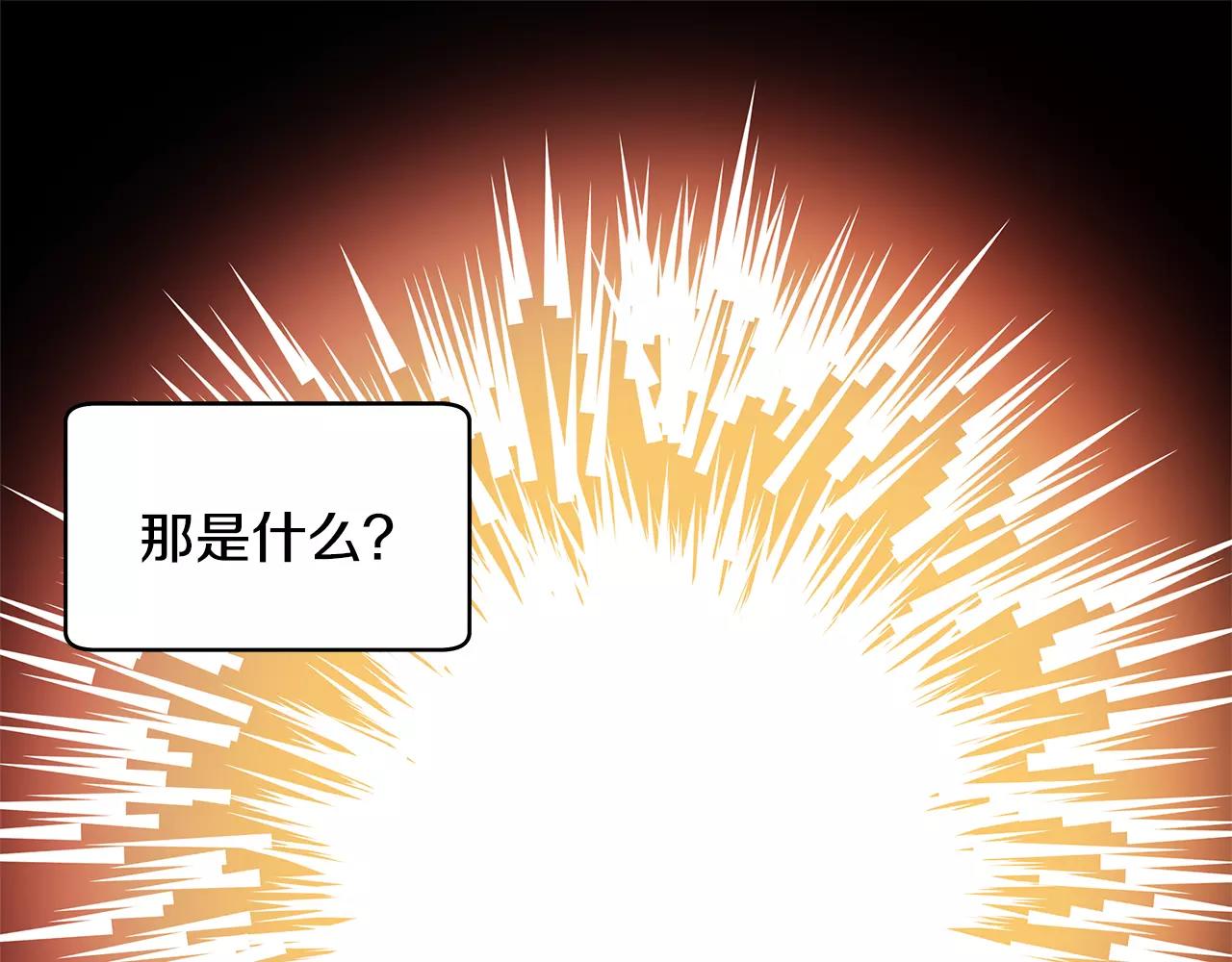 《异能拯救》第37话 传承 第44页