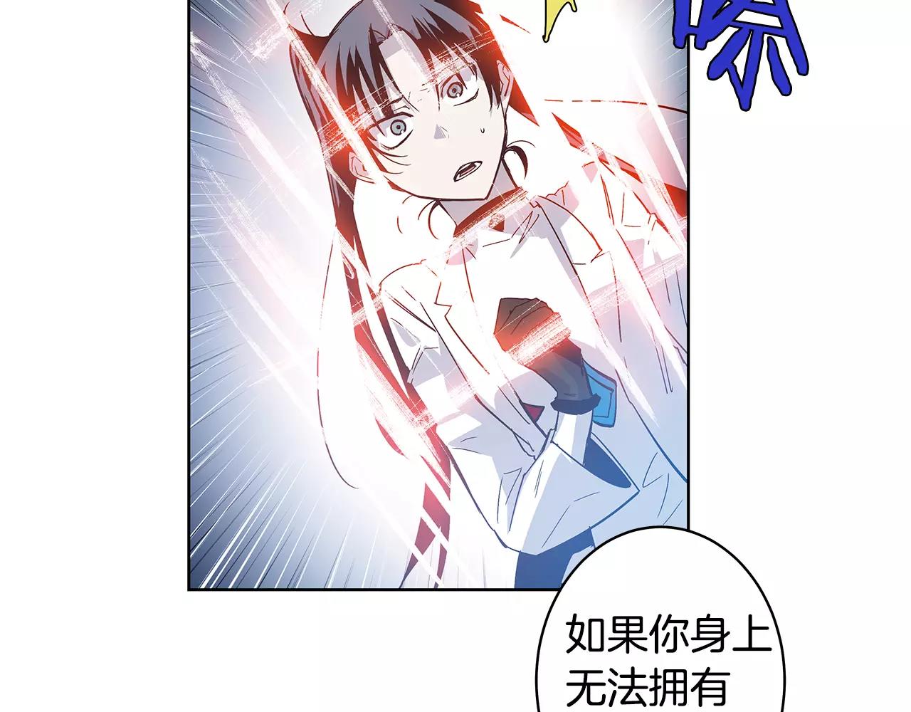 《异能拯救》第37话 传承 第5页