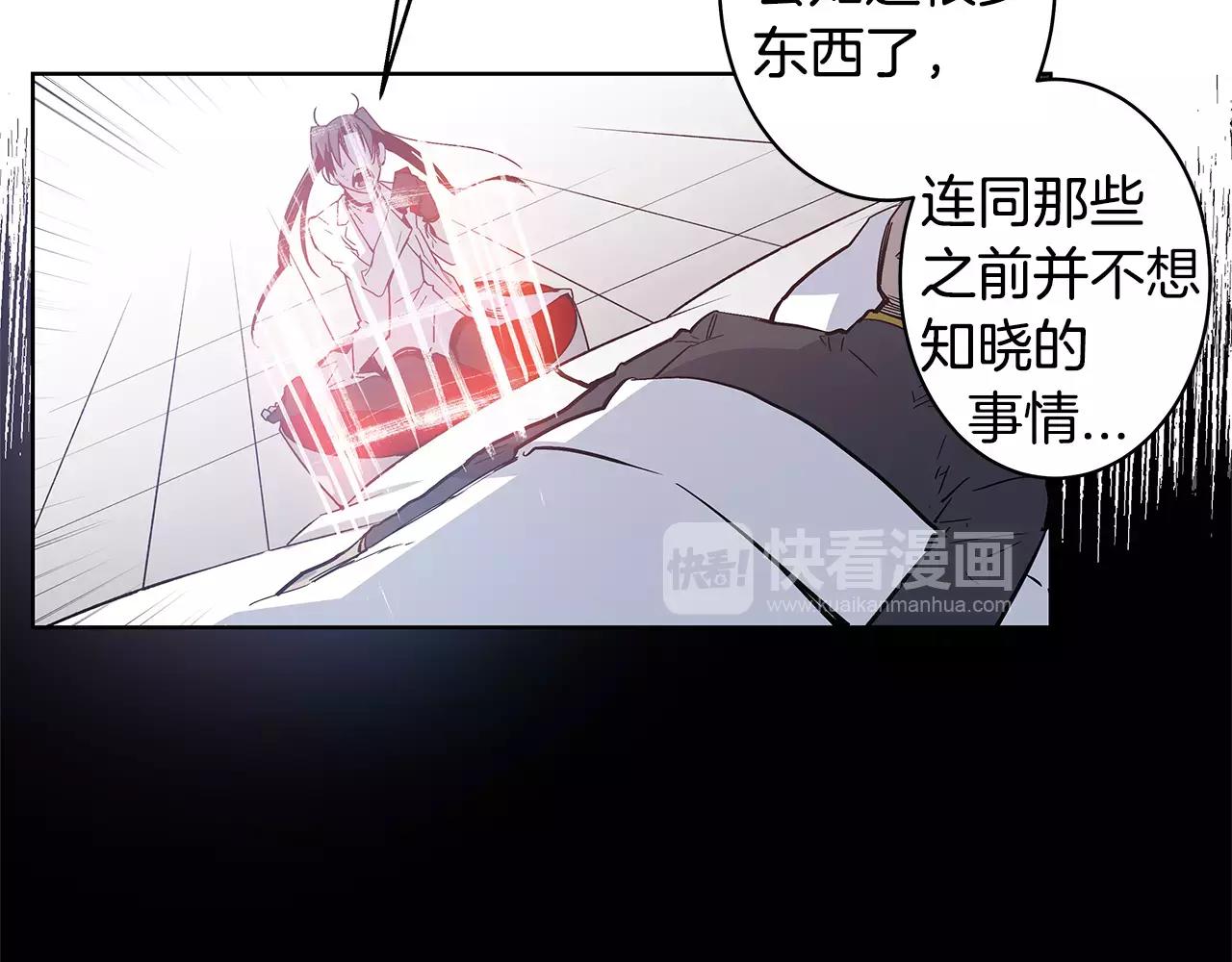 《异能拯救》第37话 传承 第9页
