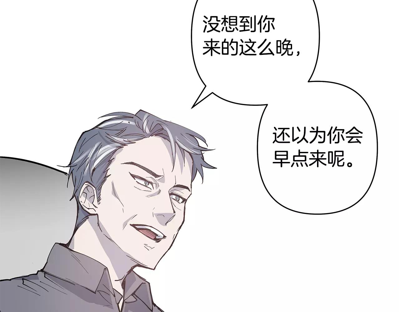 《异能拯救》第38话 博士 第21页