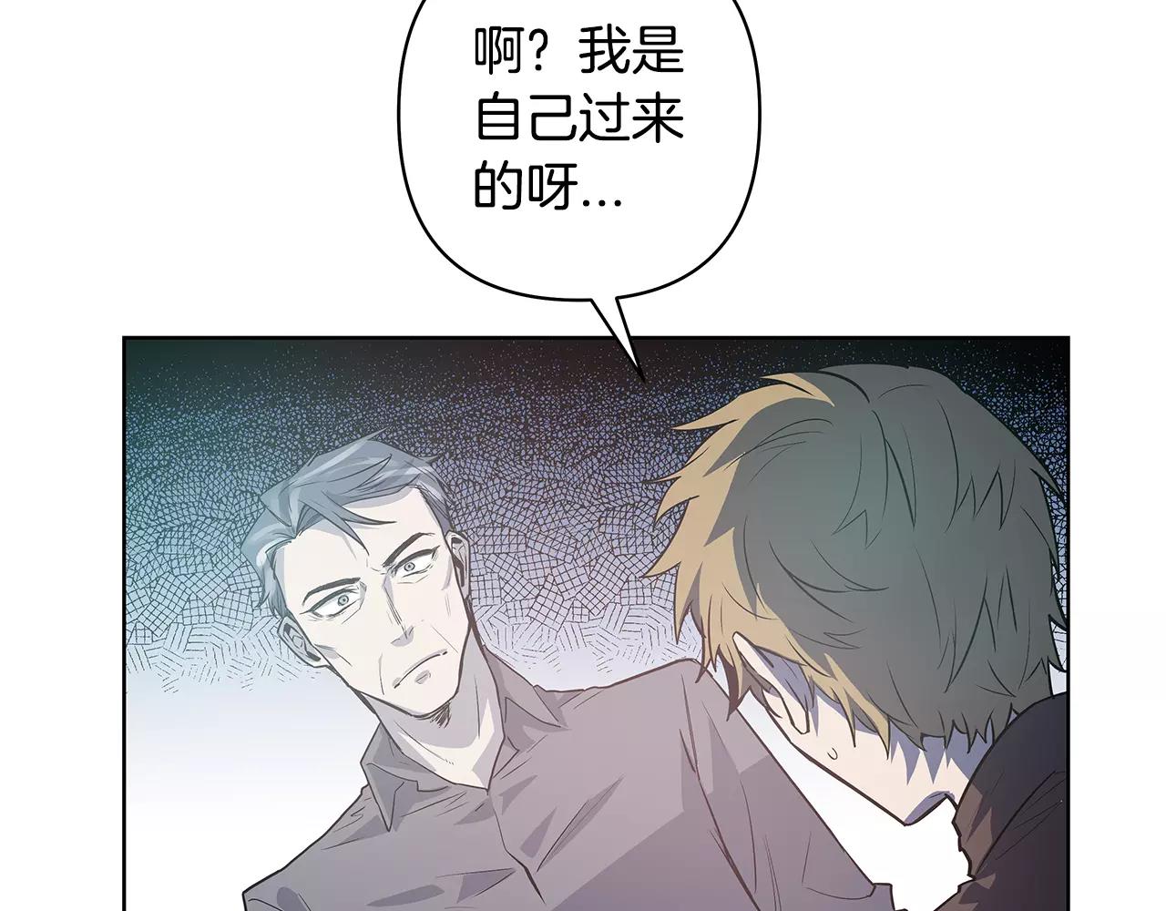 《异能拯救》第38话 博士 第25页