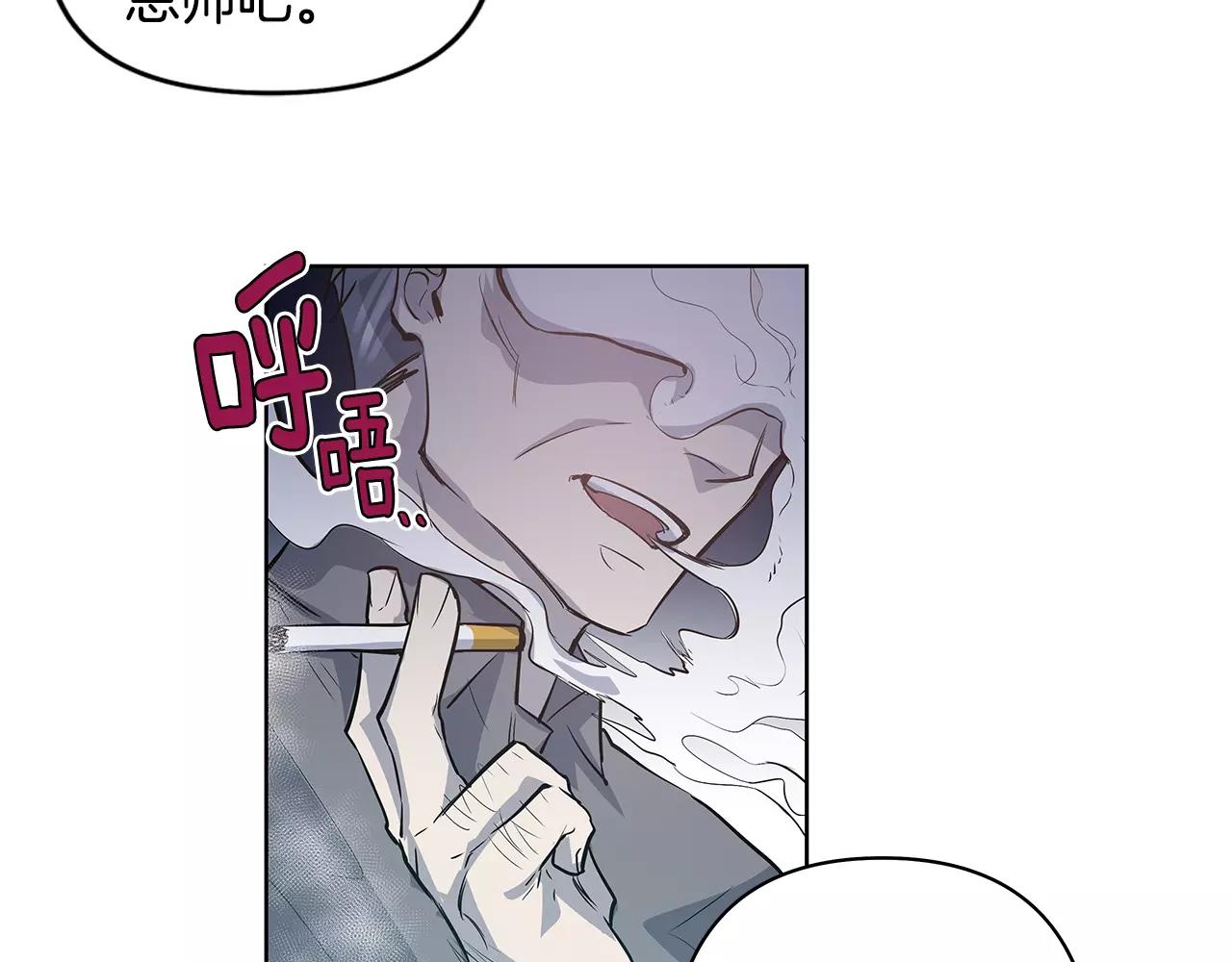 《异能拯救》第38话 博士 第29页