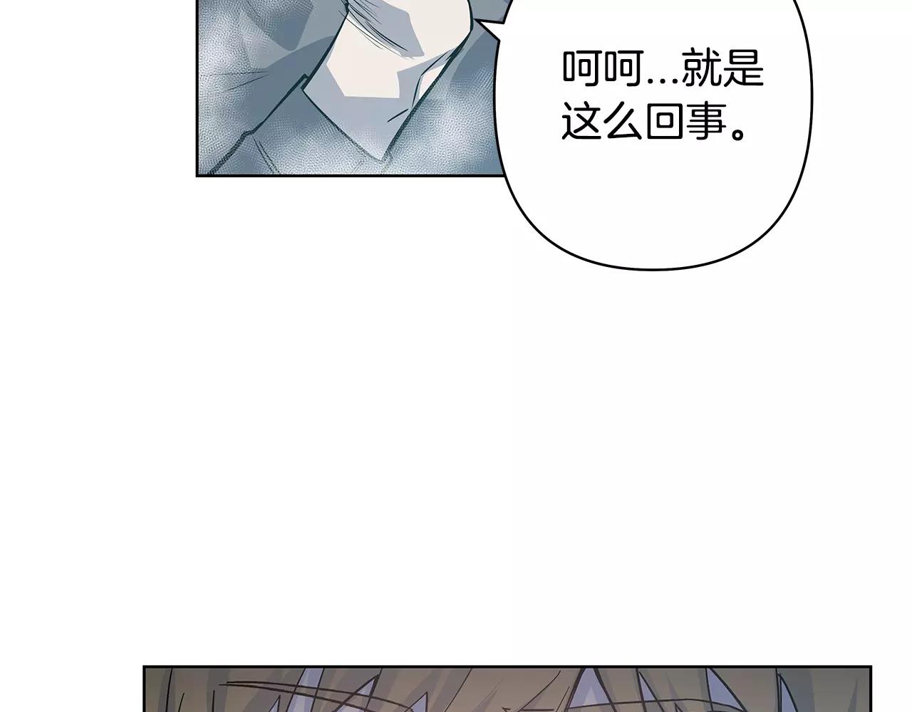 《异能拯救》第38话 博士 第30页