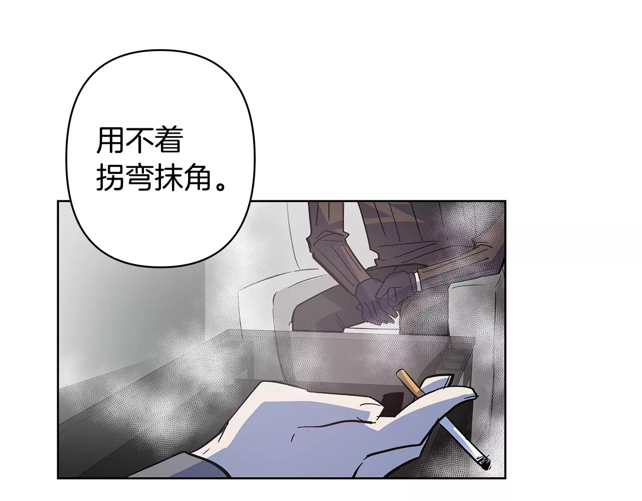 《异能拯救》第38话 博士 第33页