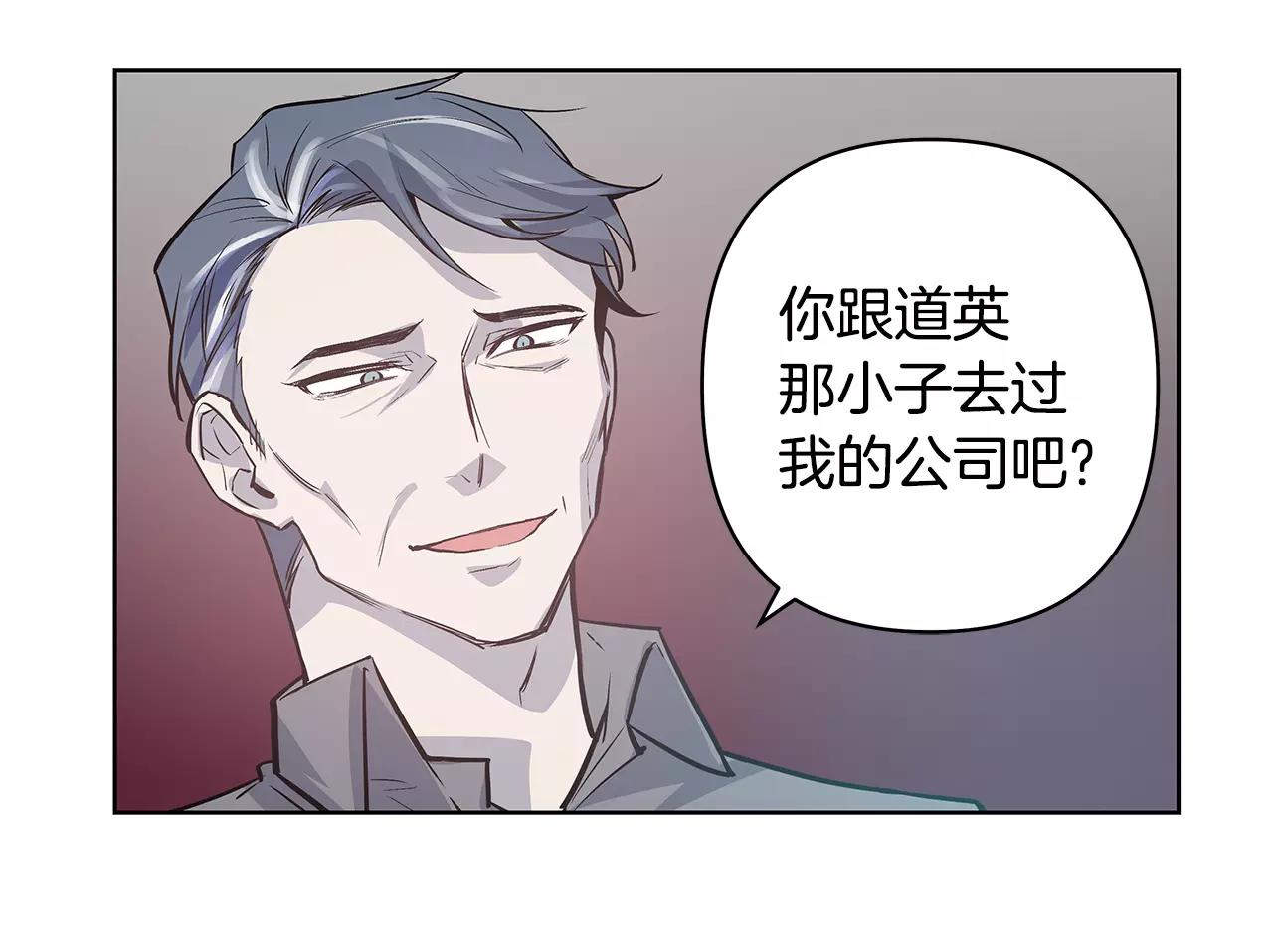 《异能拯救》第38话 博士 第34页