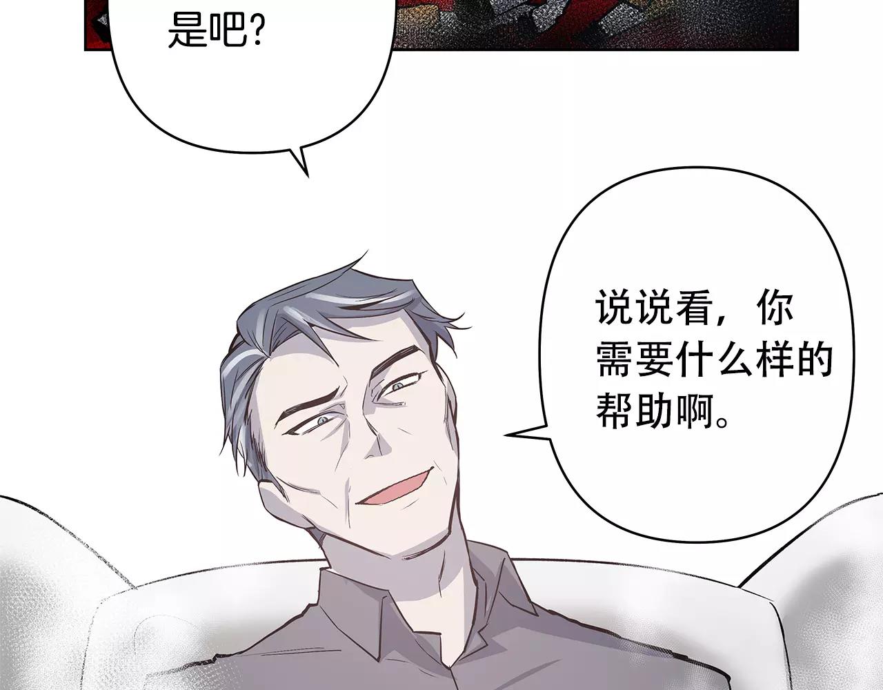 《异能拯救》第38话 博士 第38页