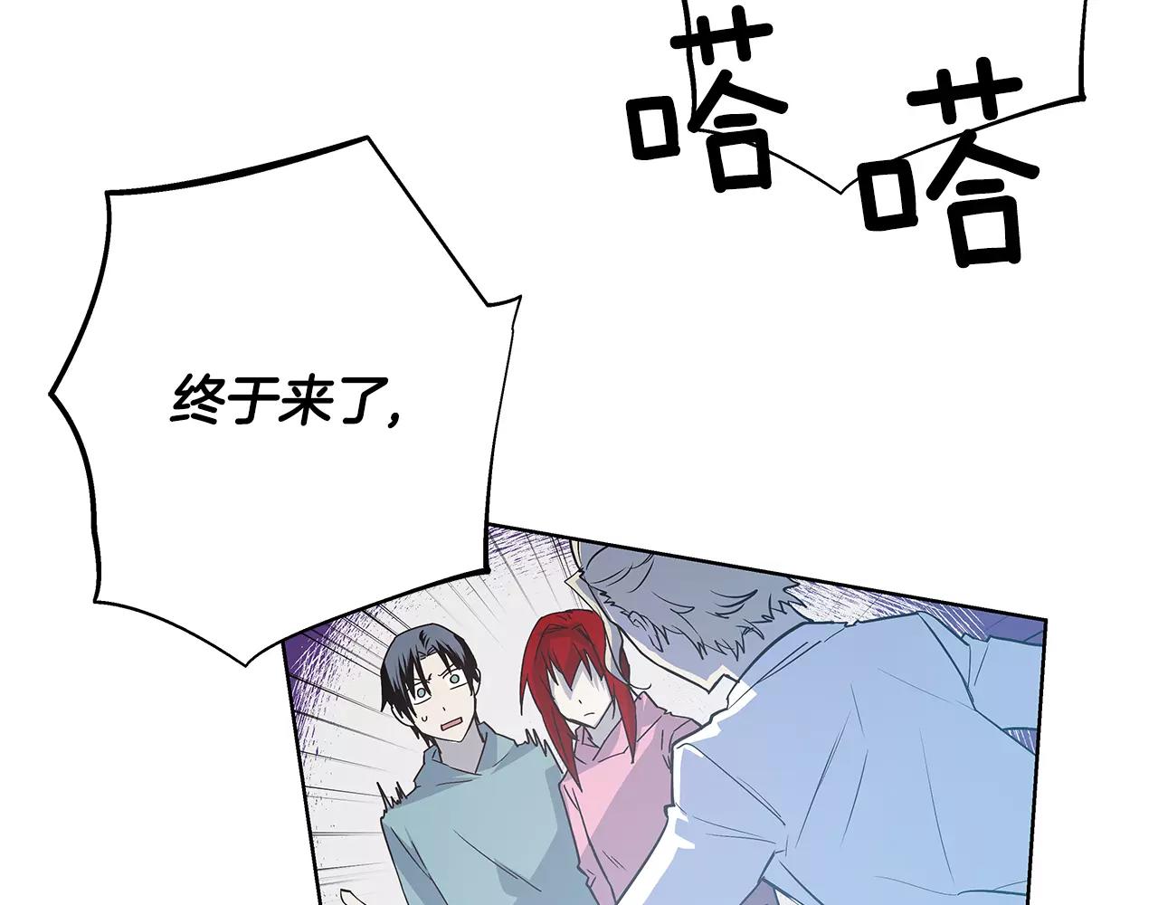 《异能拯救》第38话 博士 第45页