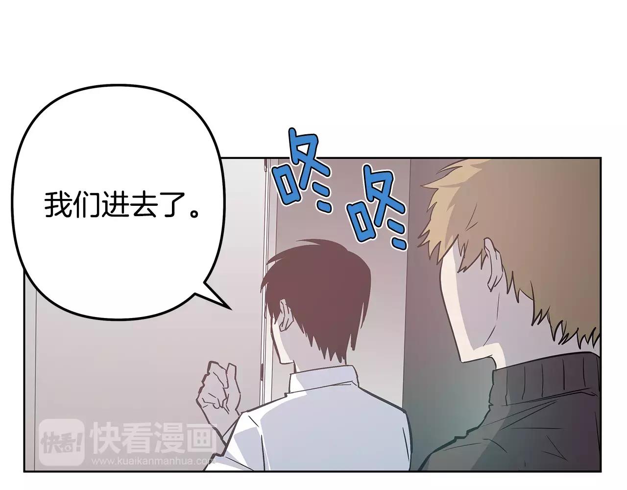 《异能拯救》第38话 博士 第6页