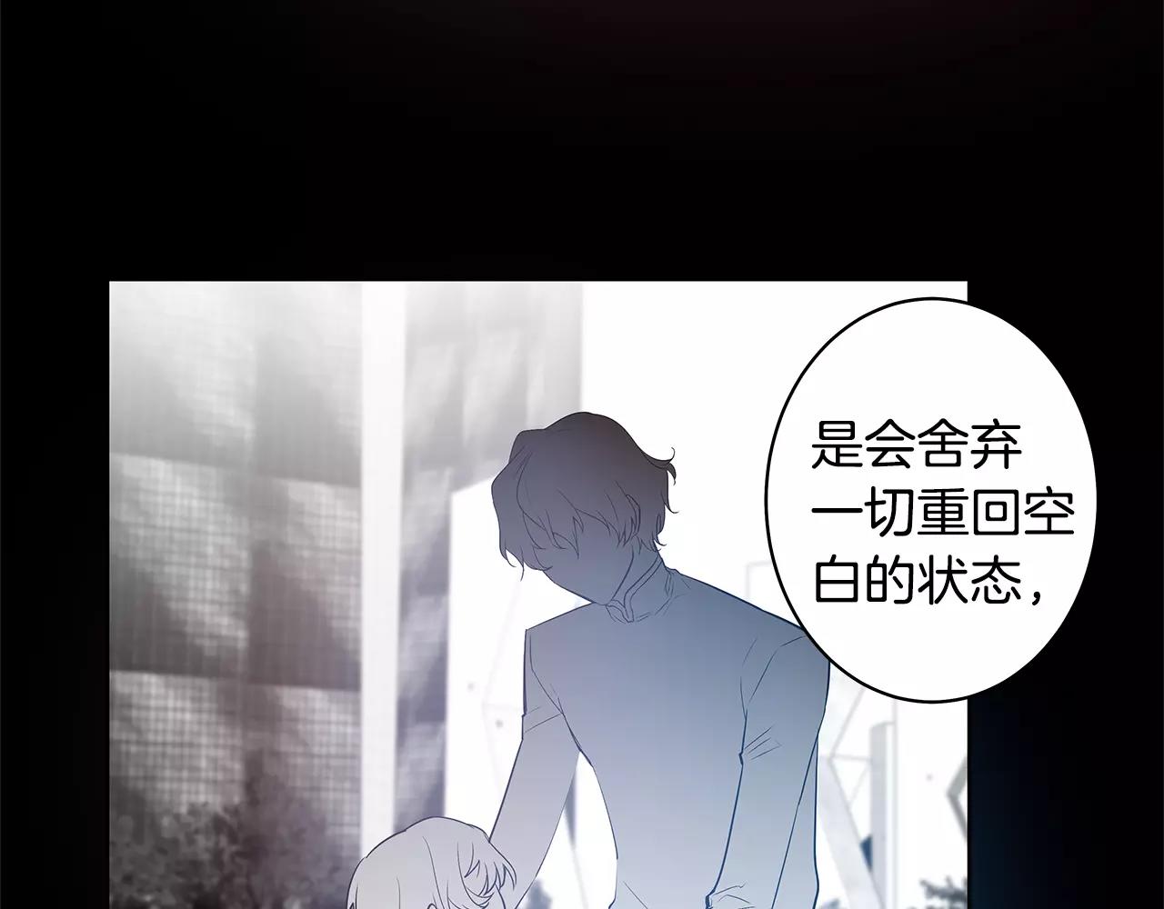 《异能拯救》第37话 传承 第11页