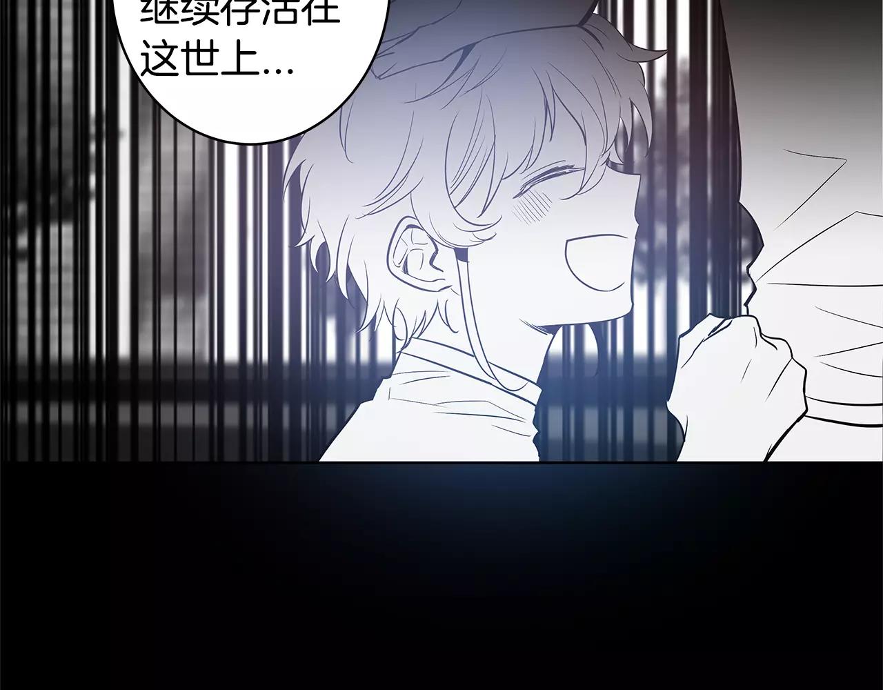 《异能拯救》第37话 传承 第13页