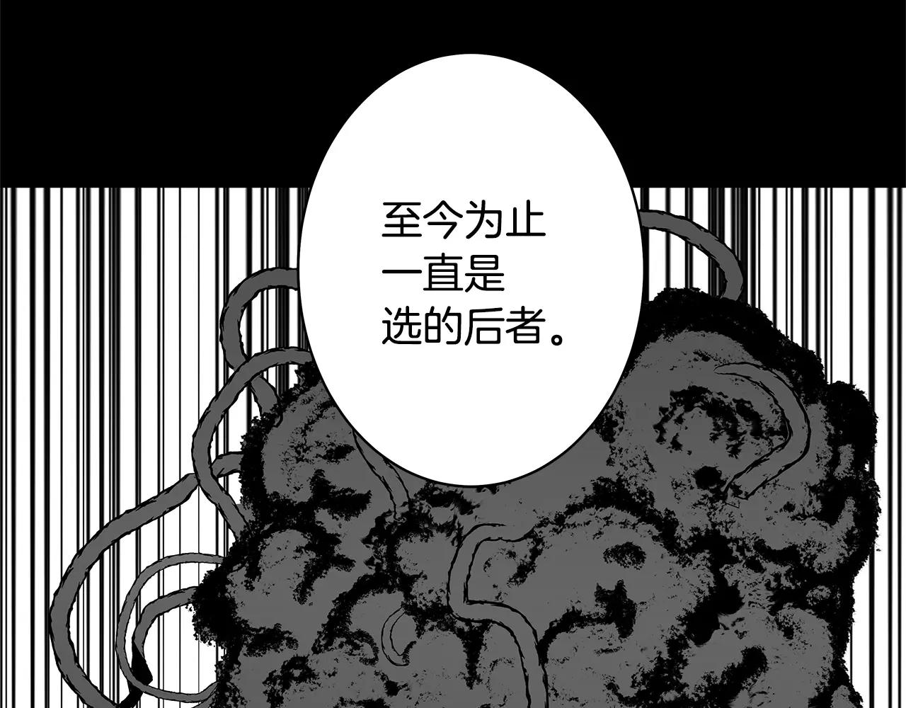 《异能拯救》第37话 传承 第14页