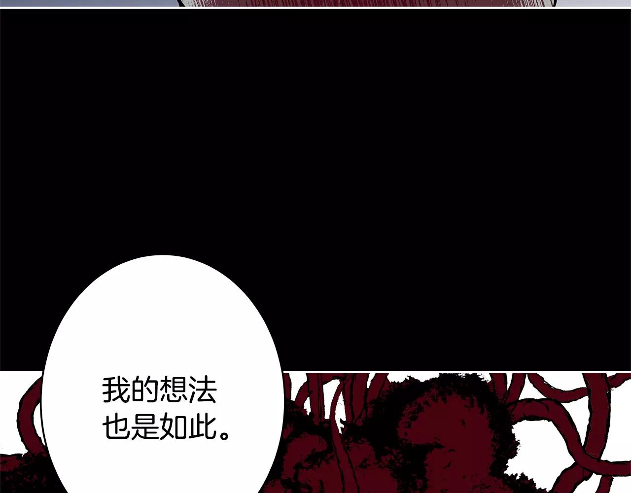 《异能拯救》第37话 传承 第18页