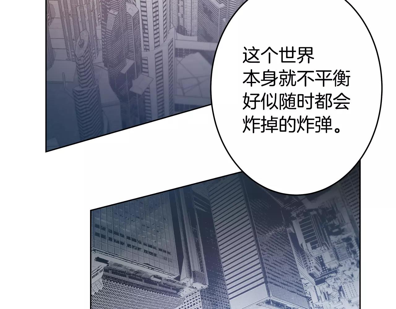 《异能拯救》第37话 传承 第23页