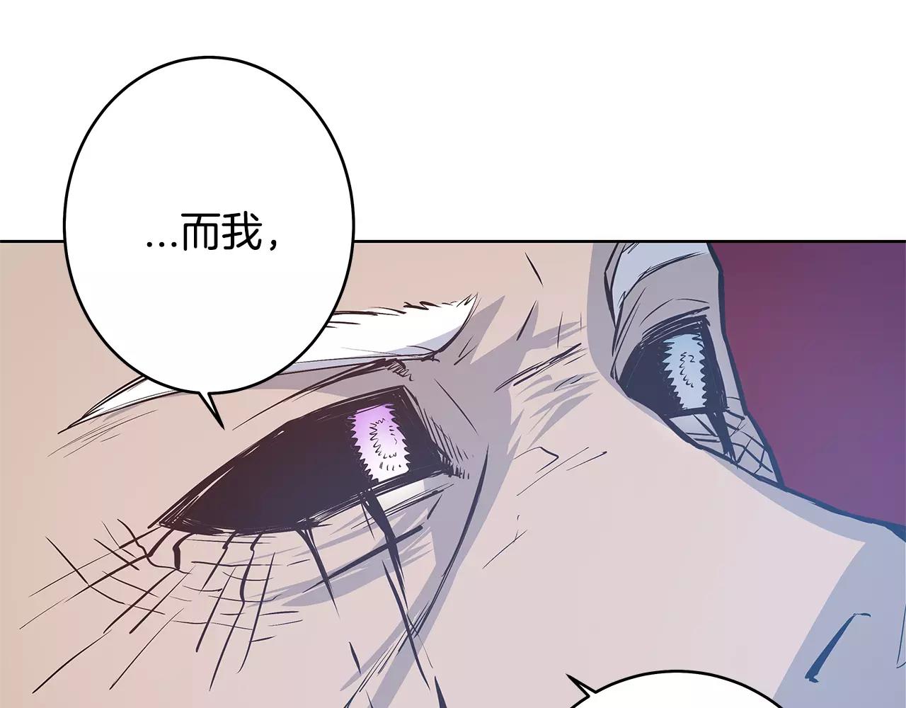 《异能拯救》第37话 传承 第25页