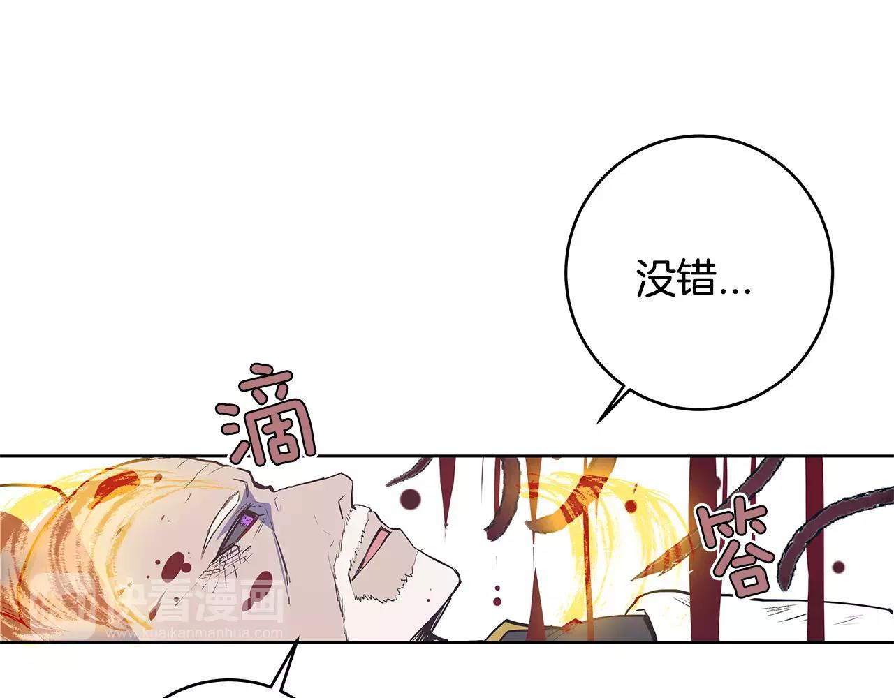 《异能拯救》第37话 传承 第30页