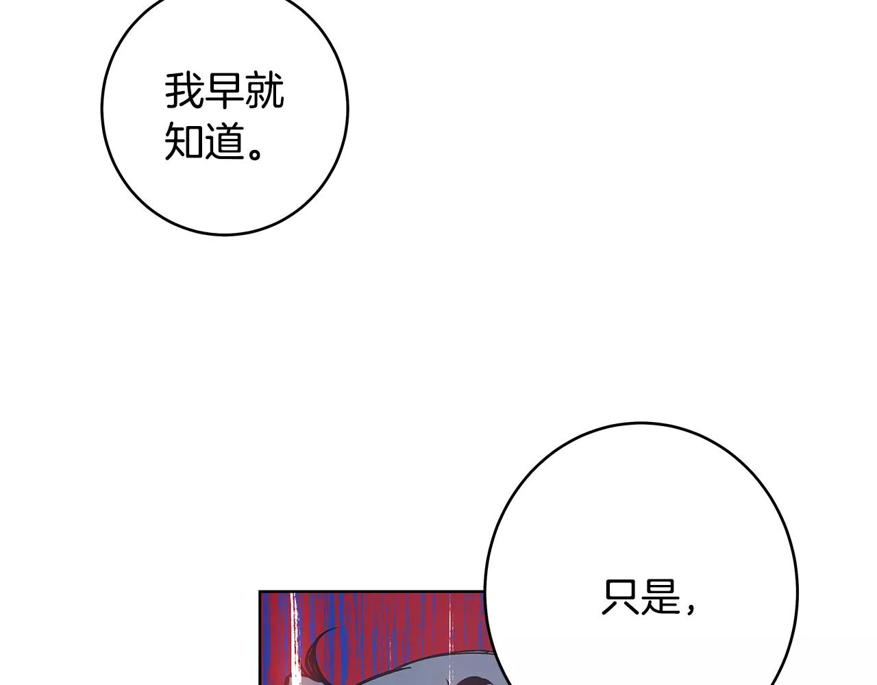 《异能拯救》第37话 传承 第31页