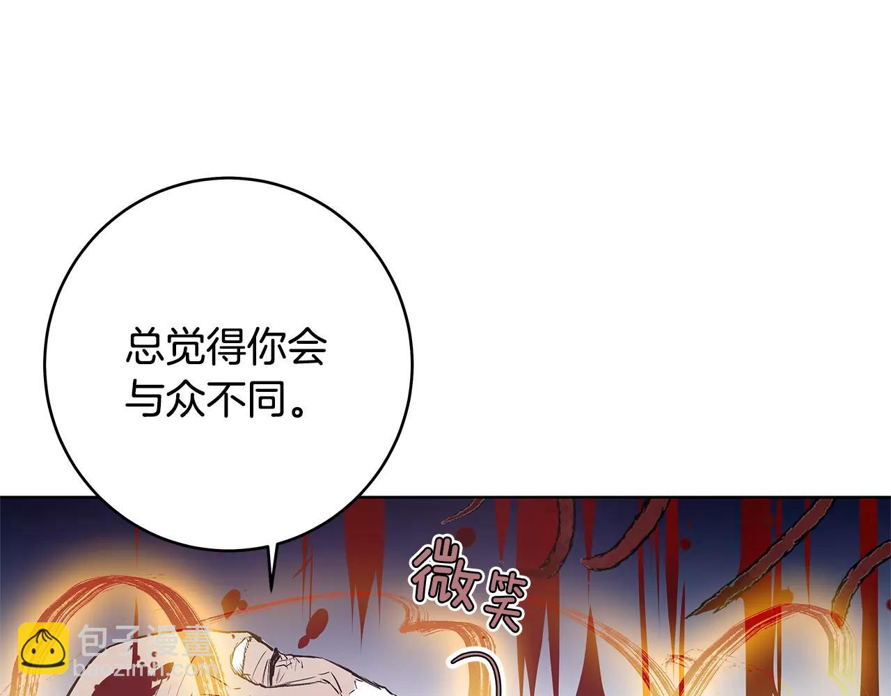 《异能拯救》第37话 传承 第33页